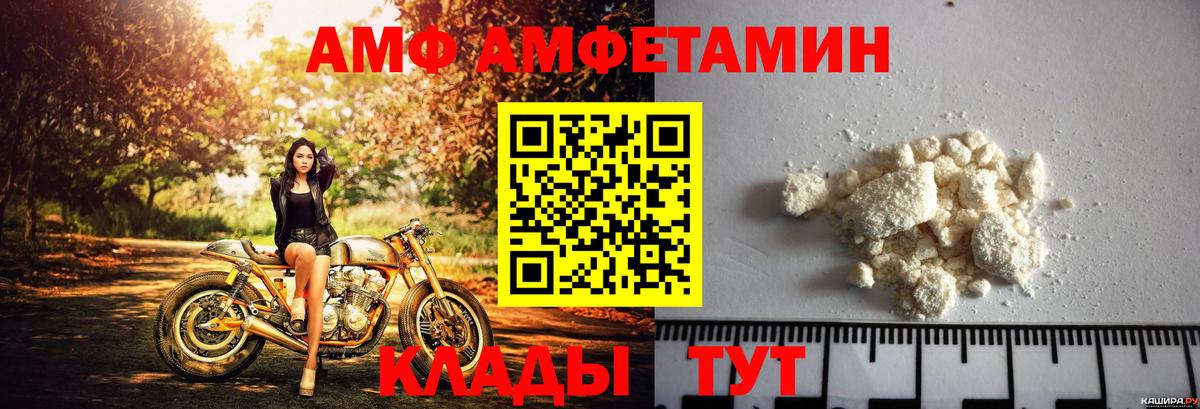 Amphetamine Розовый Черняховск