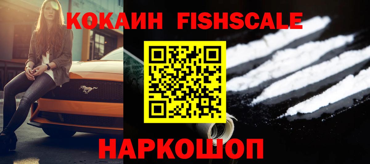 КОКАИН Перу Черняховск