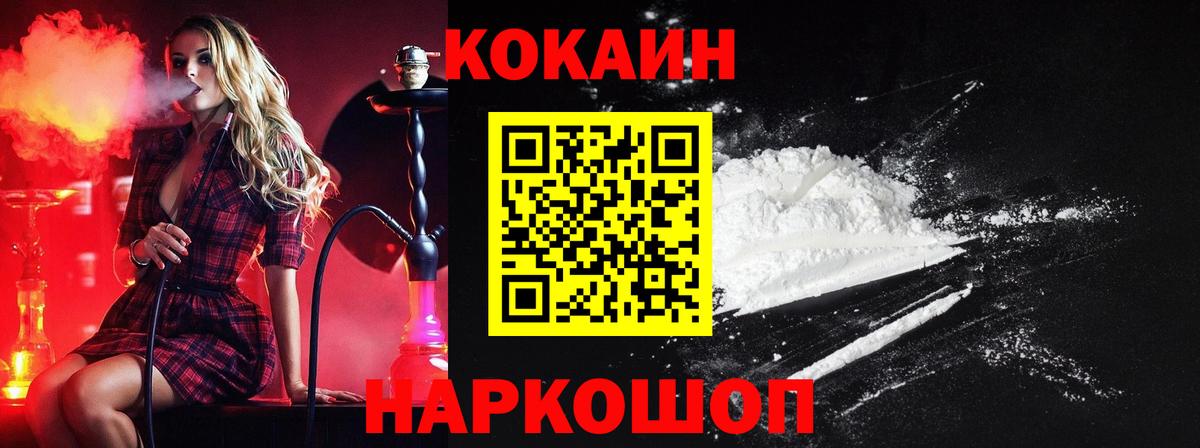 Cocaine FishScale  даркнет сайт  Вход с VPN  Черняховск  КОКАИН Эквадор 