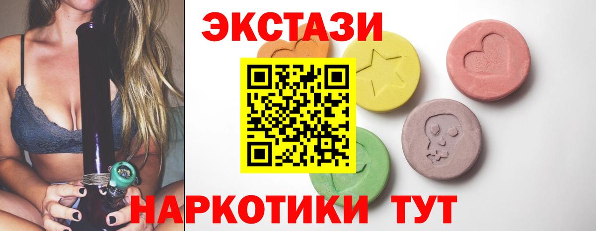 ЭКСТАЗИ 300 mg  Экстази 280мг  Черняховск  Экстази  Вход с VPN 