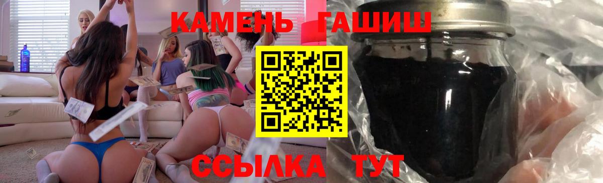 Черняховск  ГАШИШ ice o lator  ГАШ Premium  Вход с VPN 
