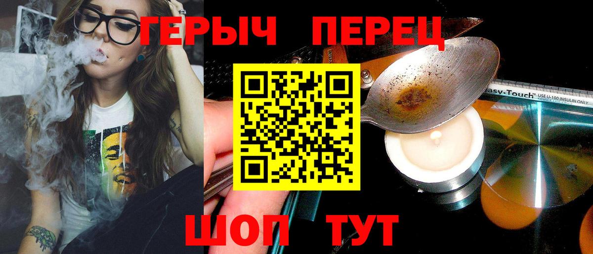 Черняховск  Героин Heroin  ГЕРОИН  Вход с VPN 