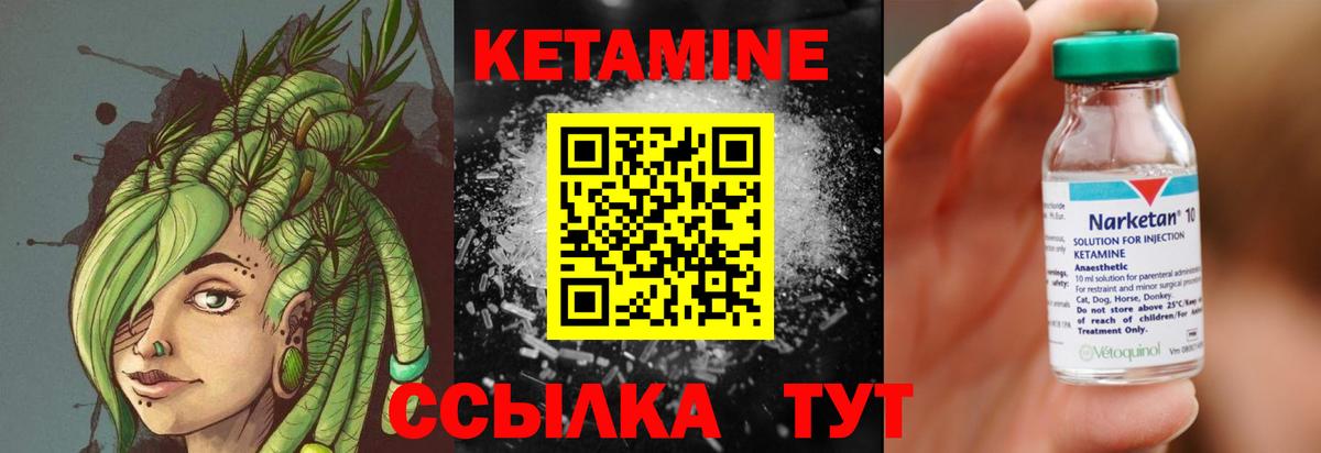 Кетамин ketamine  OMG ссылка  Черняховск  Вход с VPN 