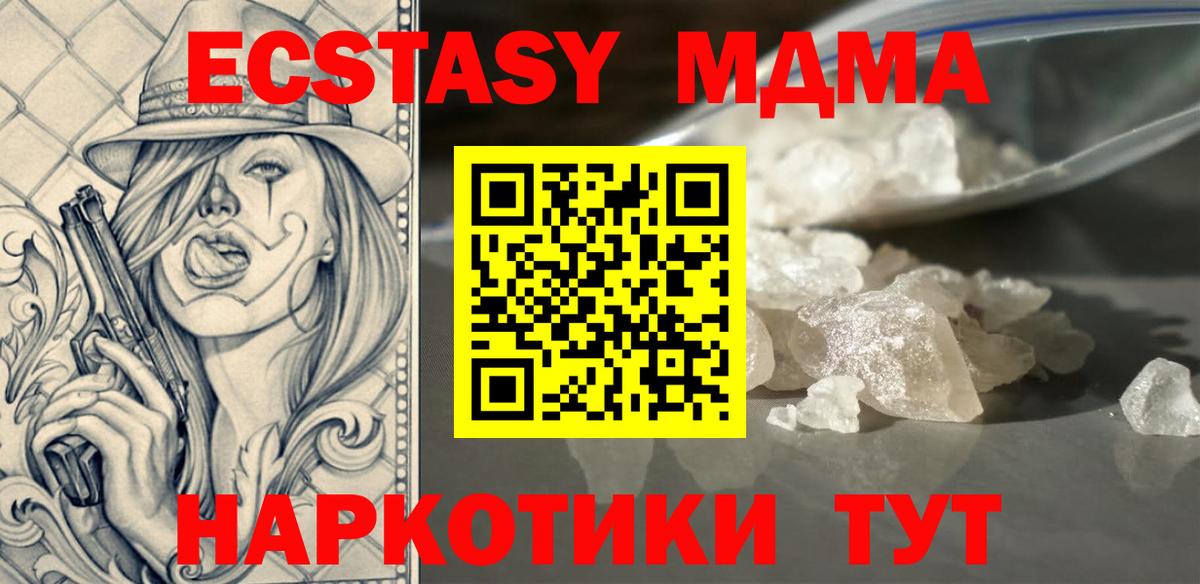 Черняховск  MDMA crystal  Вход с VPN  MDMA crystal 