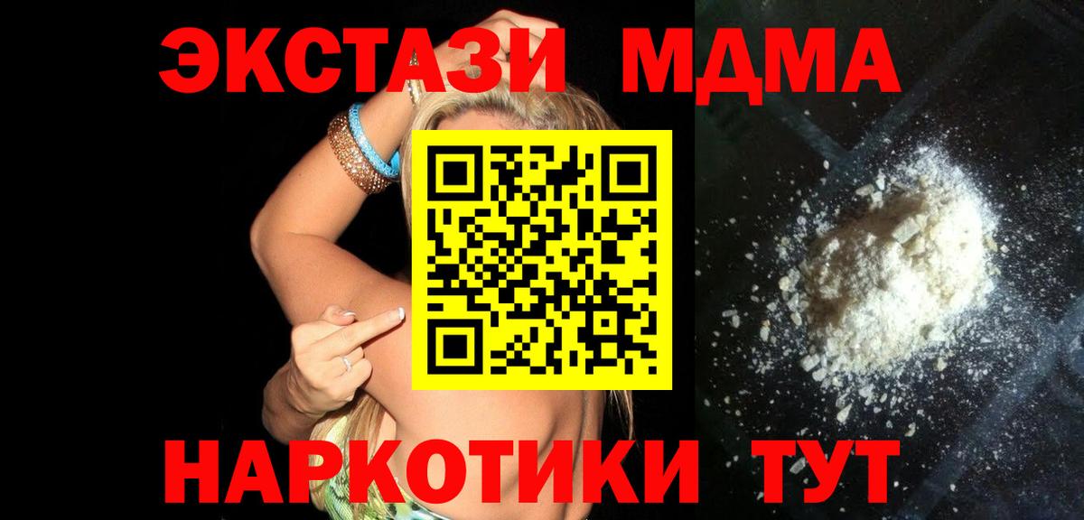 МДМА Molly Черняховск