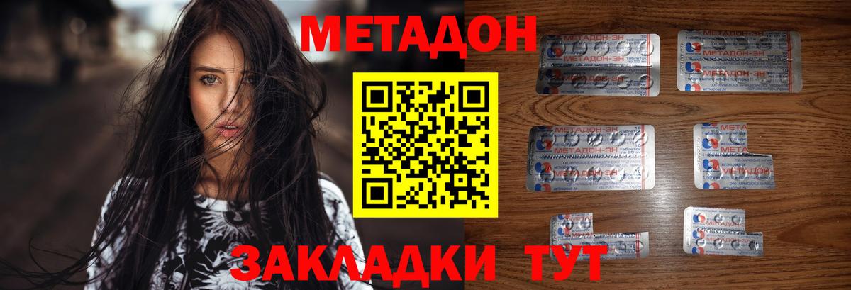 Черняховск  МЕТАДОН белоснежный  Метадон белоснежный  Вход с VPN 