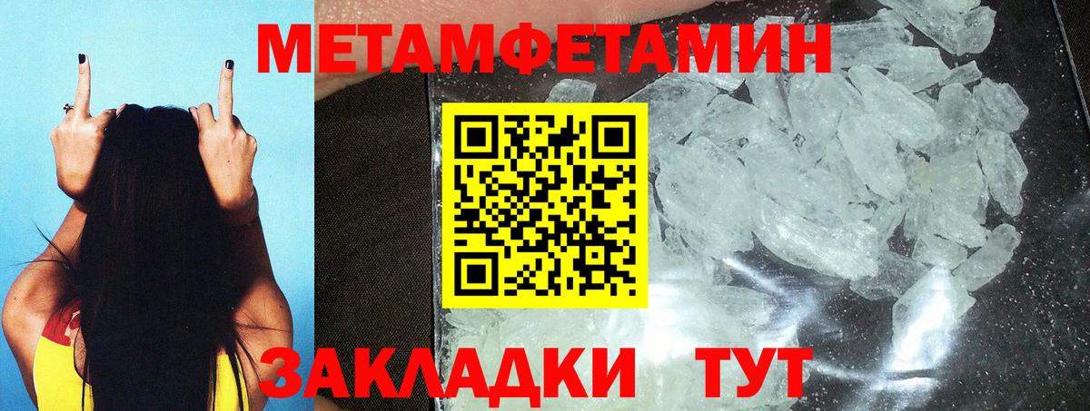 Черняховск  Первитин Methamphetamine  Вход с VPN  Первитин Methamphetamine 