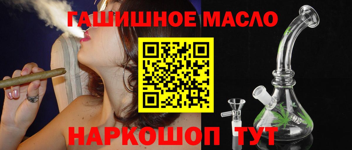 Черняховск  ТГК концентрат  Дистиллят ТГК жижа  Вход с VPN 